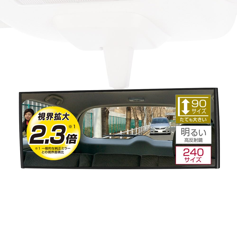 Carmate Car Rearview Mirror Gently Curved for Tall Wagons and Kei Black M36 3000R, Mirror, 240mm, Cars, чёрный