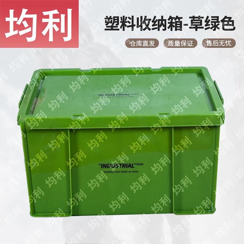 Junli Portable Thickened Outdoor Camping Storage Box