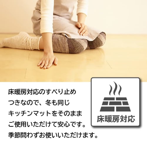 CubeDot CoCo Color Kitchen Mat, Made in Japan, Washable, Stylish, Compatible with Underfloor Heating (45x240cm, Blue)