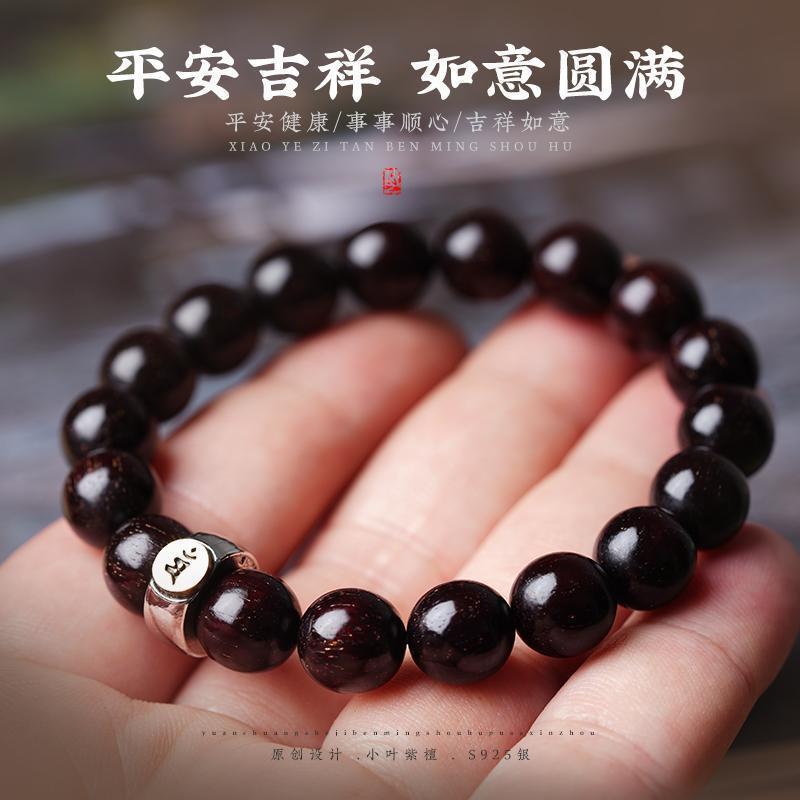 Small-leaf rosewood and blood rosewood bracelet with the 12 zodiac animal Buddha beads, a decorative handpiece for men and women, suitable for