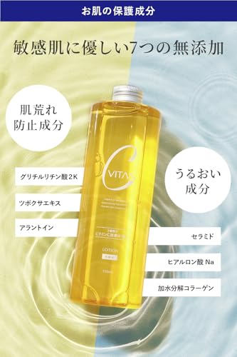 CVITAS C Lotion Vitamin Moisturizing Toner Retinol Large Capacity VC Hydration Awarded LDK 550ml