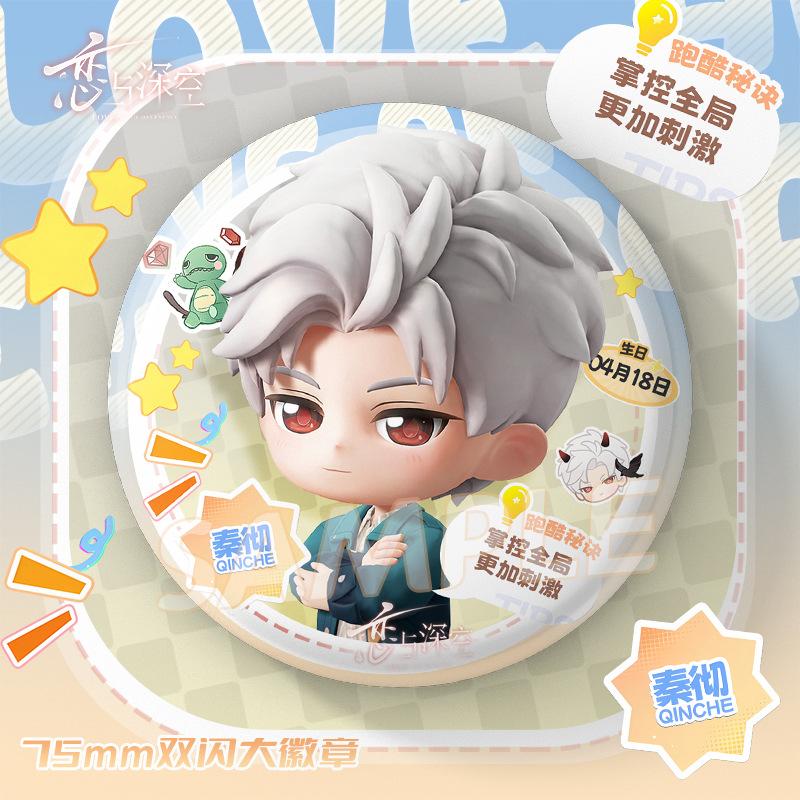 Game Love and Deepspace Qinche Sylus Caleb Xavier Zayne Rafayel Cosplay Cartoon 75MM Badge Costume Backpack Decor Brooch Gift