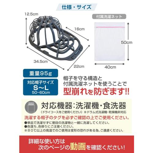 HST factory Cap Washer: Eliminate the hassle of hand washing. Double-reinforced frame for shape retention. Machine washable. Includes laundry net. Inc