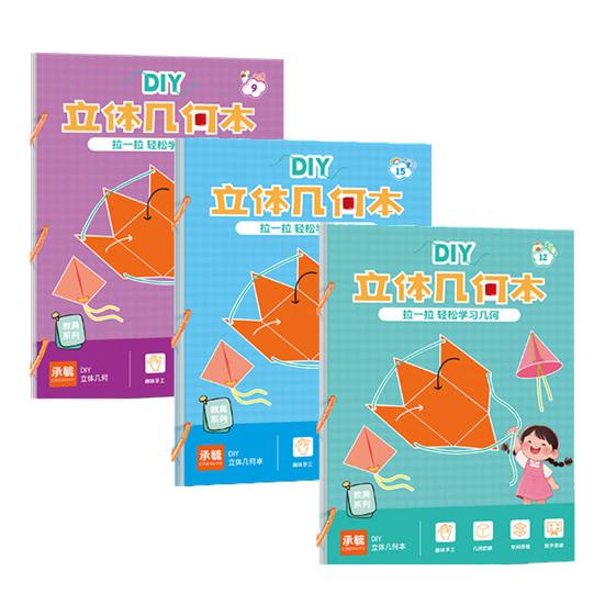 1/3Pcs Pull String 3D Geometry Learning Book with 40162 Solids DIY Paper Folding Geometry Model Kit Braided Rope Volume Surface