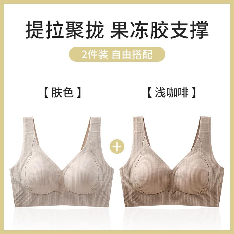 Traceless gather small breasts, close secondary breasts to prevent sagging, and adjust the upper support bra cover for pregnant women [BC pass cup]