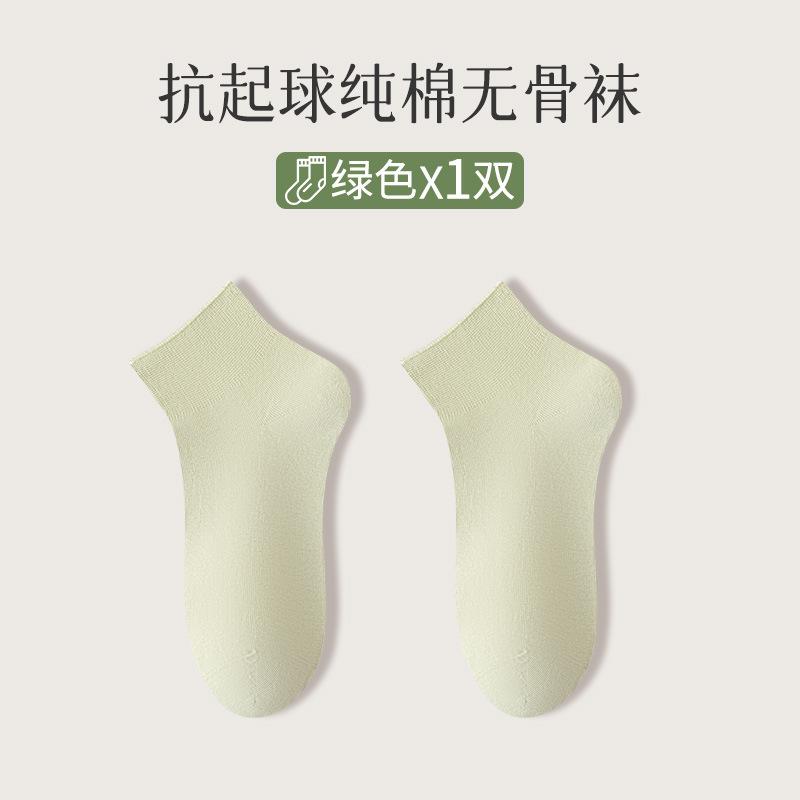 Spring and summer thin white seamless socks for women, antibacterial and odor-resistant cotton socks, mid-short length, sweat-absorbent,