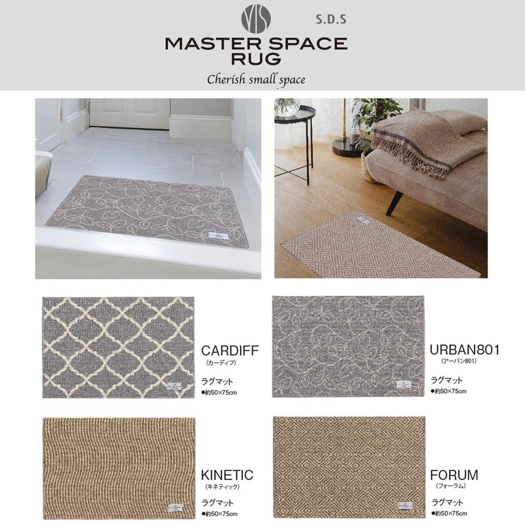 Senko KINETIC Entrance Interior 50 X 75 Made In Compatible with Underfloor 69358 Mat, Mat, Approx. Cm, Mocha, Greece, Modern, Thin, Washable, Heating,
