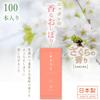 Kindai Disposable Nonwoven Hand Japanese Scented Cherry Blossom 100 Made in 407408 Towels, Design, Pieces, Japan,