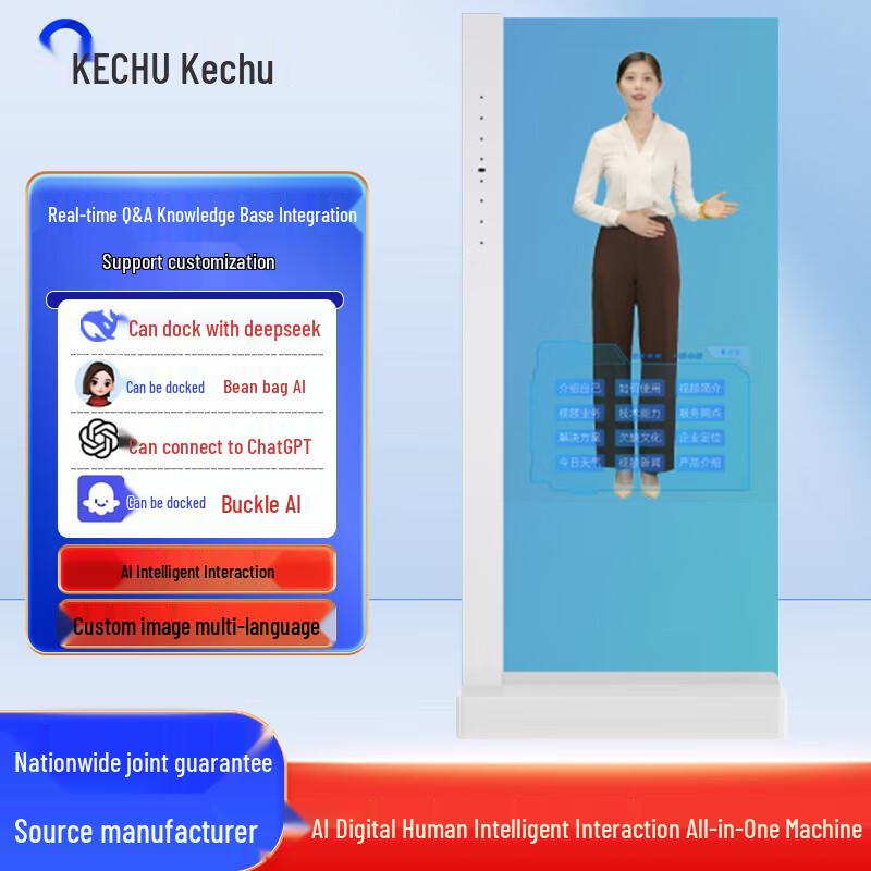Kechu AI Digital Human Smart Interactive Kiosk CN plug (adapter included)