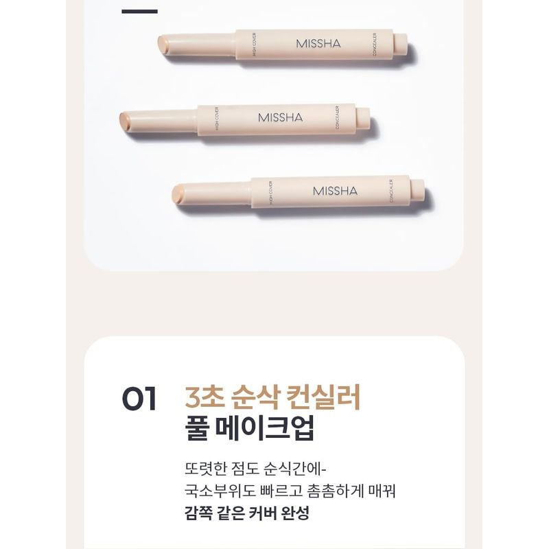 MISSHA - Stay Stick Concealer High Cover - 3 Colors