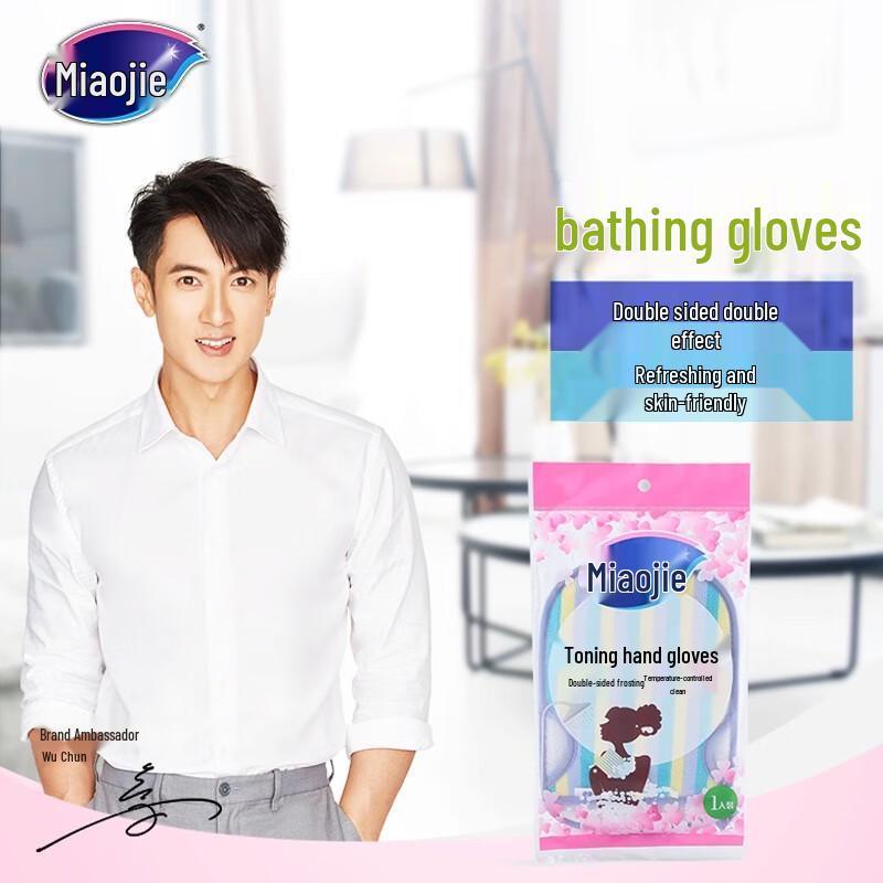 MiaoJie Exfoliating Bath Glove