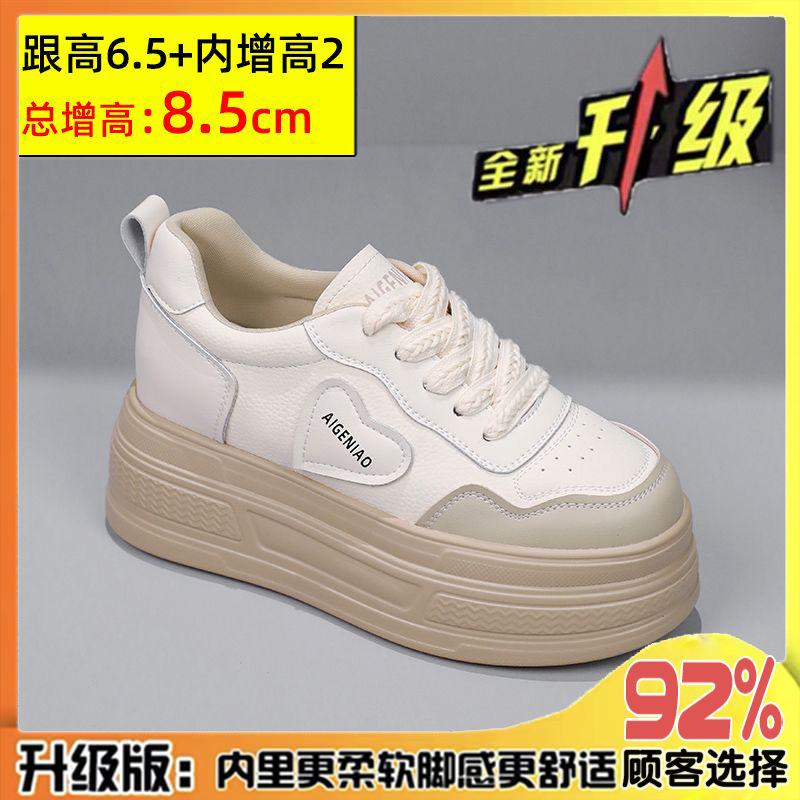 Pappa-sko dame 2025 ny høst europeisk stasjon shorty Le plattformsko indre høydeøkning små sportssko