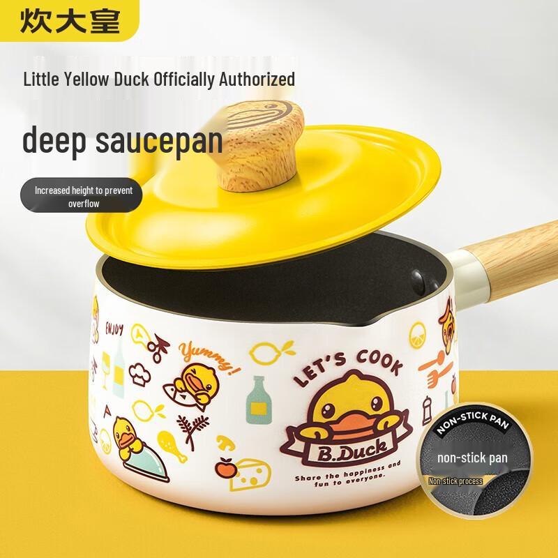 Chui Da Huang Little Yellow Duck Non-Stick Baby Food & Milk Pot
