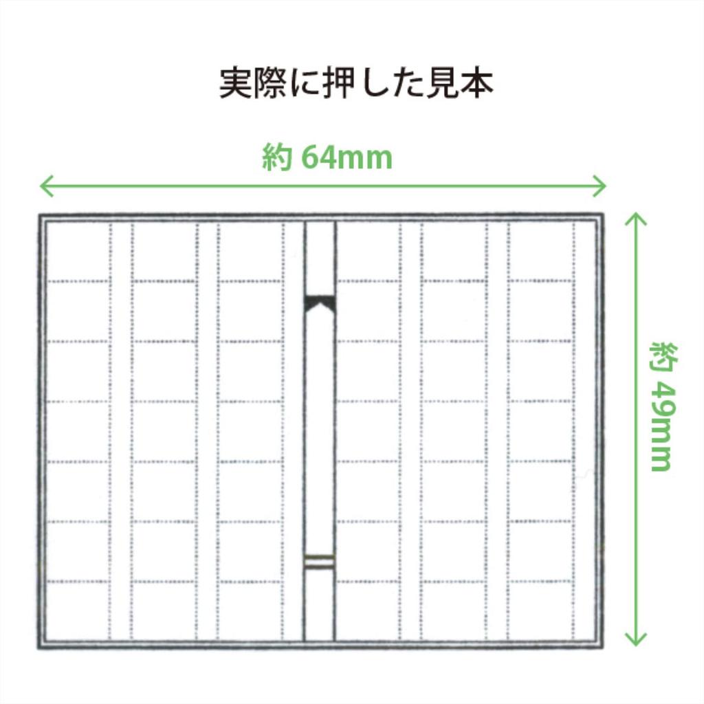 Kodomo No Kao Limited Edition Note Stamp Penetrating Manuscript Paper 0593 006 Set, Non-bleeding Stamp, Stamp,