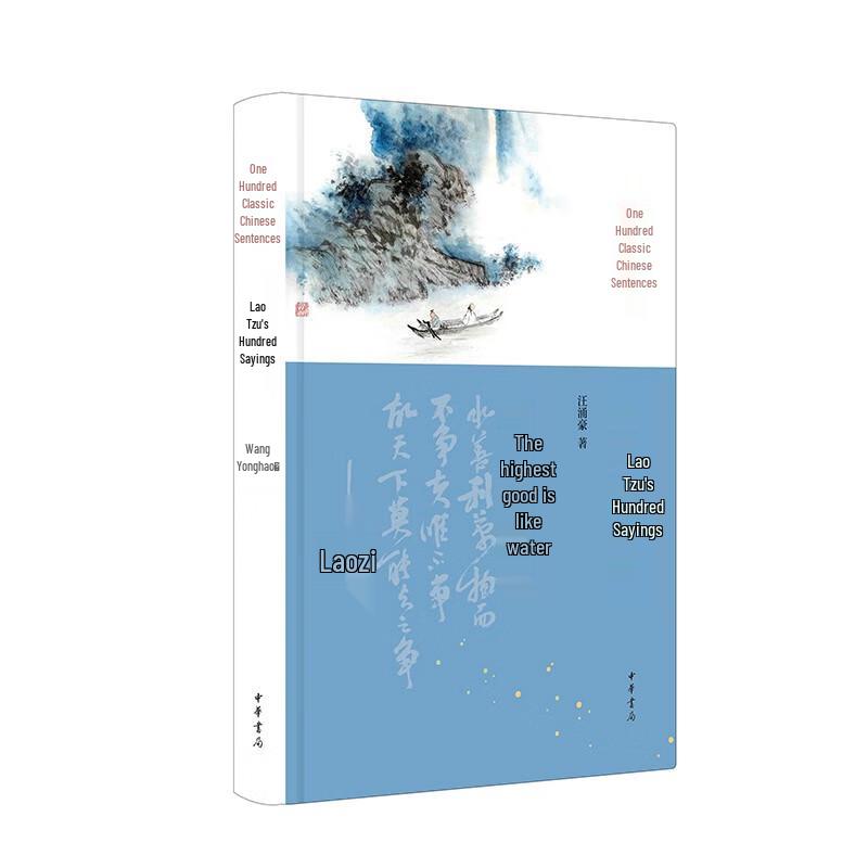 Laozi s 100 Sayings - Chinese Classics