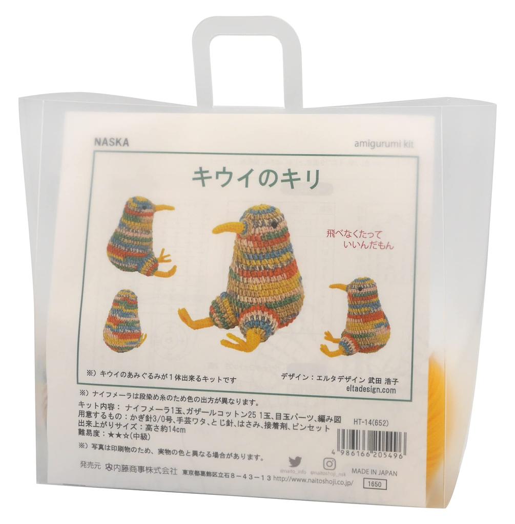 NASKA Amigurumi Kit Kiwi Kiri (652) COL.652 HT-14 Yellow
