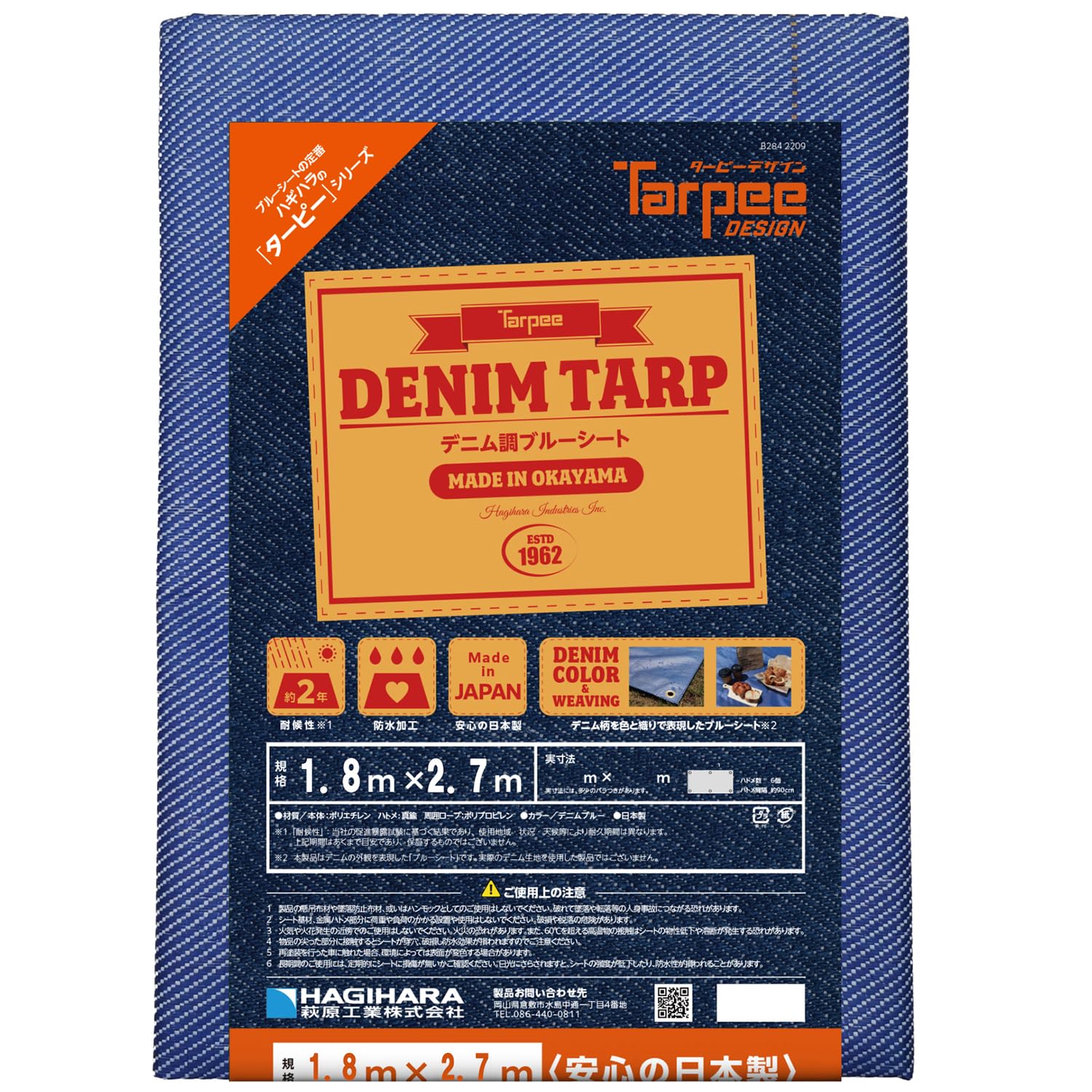 

Hagihara Industries Сделано в Японии Покрывало для отдыха x Подстилка Водонепроницаемое с люверсами Компактное Кемпинг Пикник Пылезащитный чехол (Хагихара) [Тарпи] синий