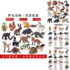 Pvc Wildlife Animal Models For Birthday Cake Decorations And Home Nature Decor