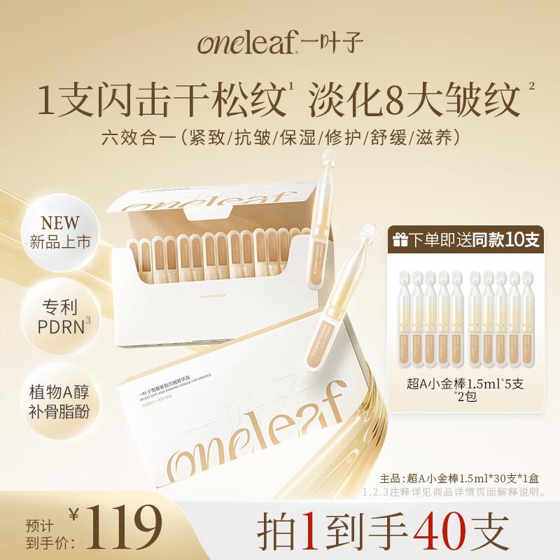 One Leaf Targeted Essence Ampoules