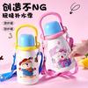 Water Bottle Cartoon Portable Carrying Pot Stainless Steel Thermos Cup High Value Children and Students Outdoor Portable Double Drinking Cup