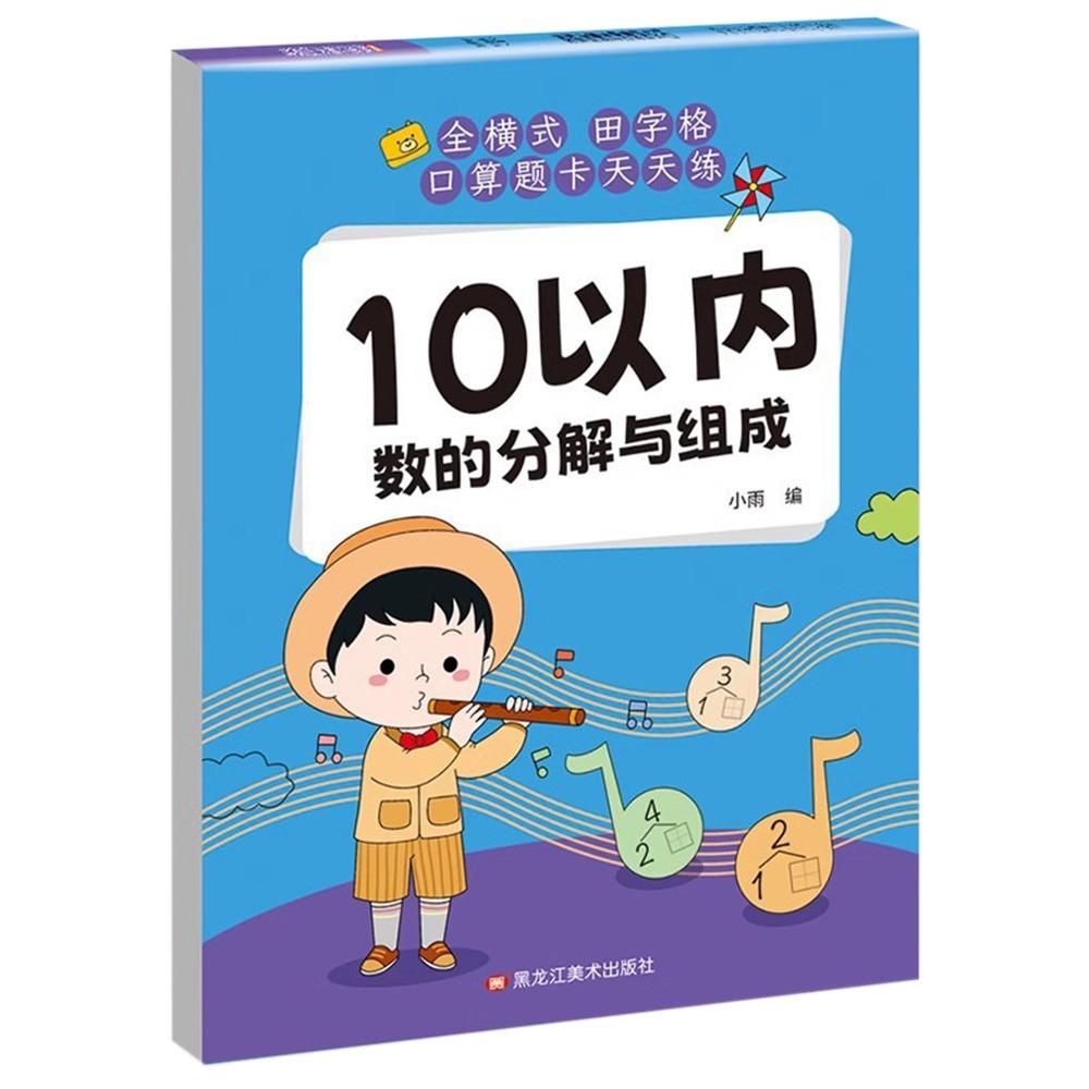 

Paper Arithmetic Exercise Books Handwritten Within 10 Learning Mathematics Workbook Within 100 Addition and Subtraction