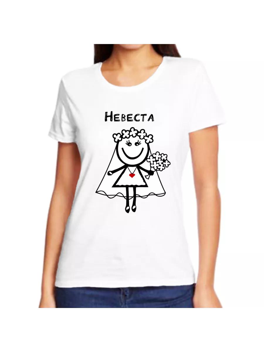 Bride 4 T-shirt 3XL