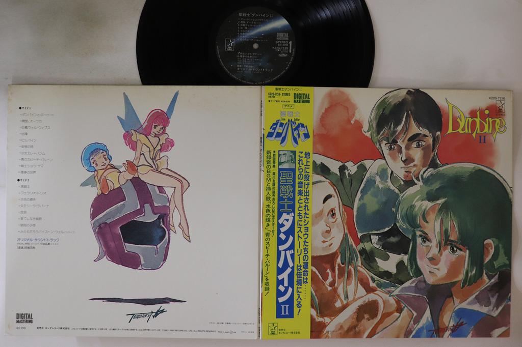 LP Record KATSUHIRO TSUBONOU Aura Battler Dunbine 2 K22G7156 STAR CHILD 1983 Japan Obi AnimeGame Used