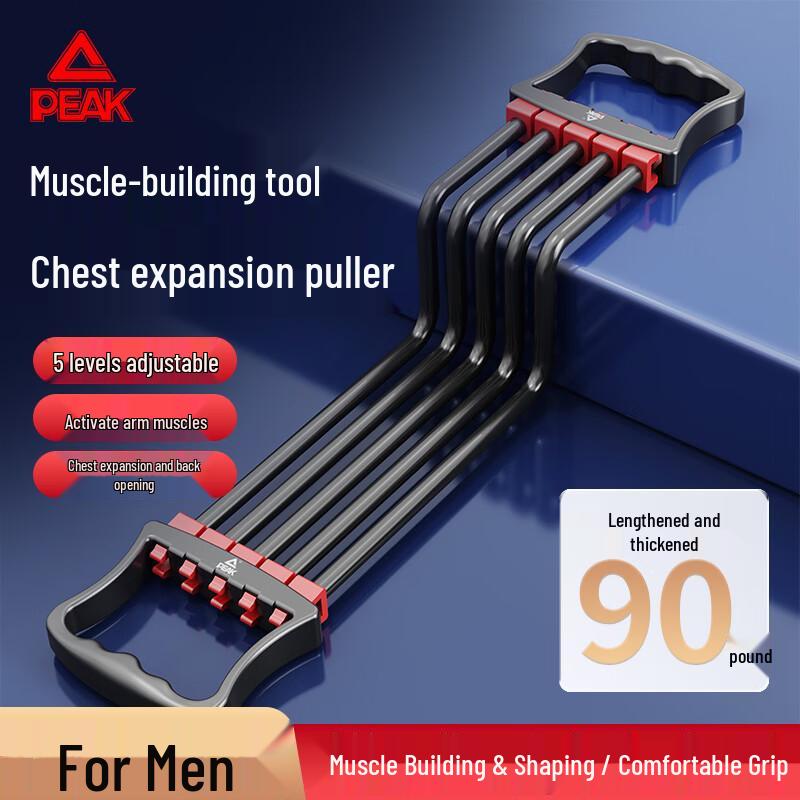 Peak Multi-functional Resistance Band & Chest Expander