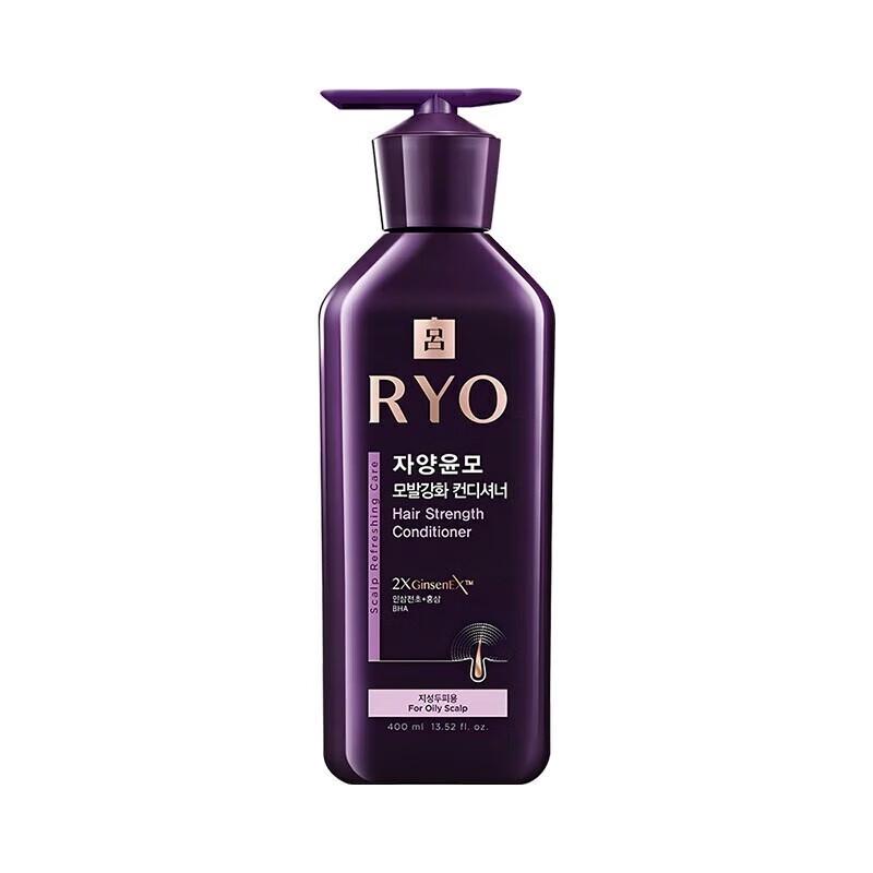 Ryo Purple Revitalizing Intensive Strengthening Hair Conditioner