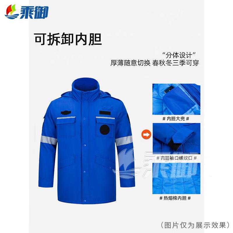 Chengyu Emergency Rescue Workwear