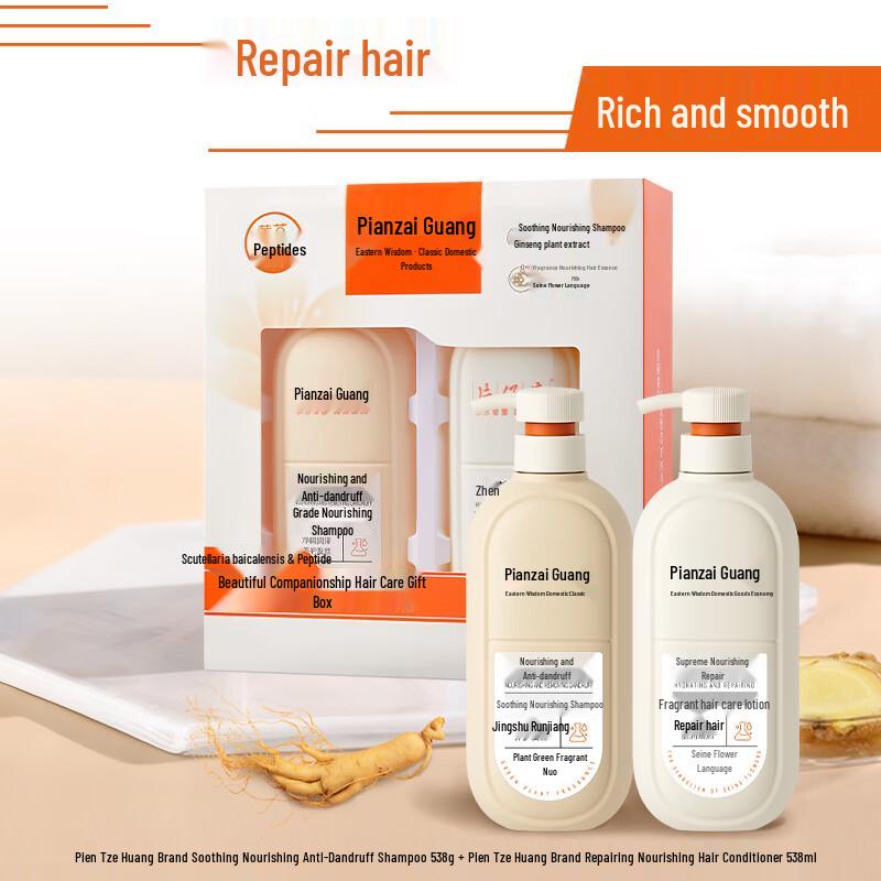 

Pien Tze Huang Soothing Nourishing Hair Care Gift Set