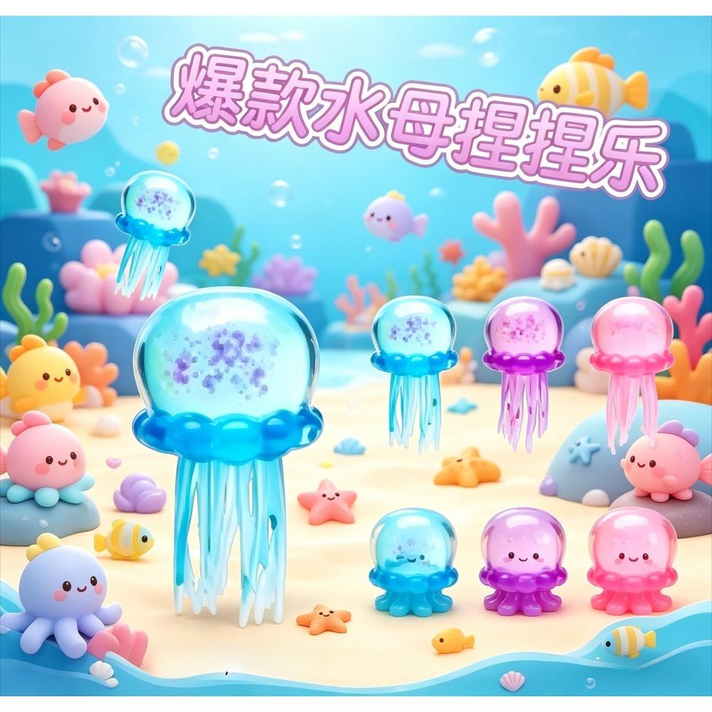 Glitter Transparante Kwallen Squishy Stressverlichter Speelgoed Zacht Knijp Fidget Decompressie Speelgoed Kinderen Volwassenen Ontspanning Vent Speelgoed