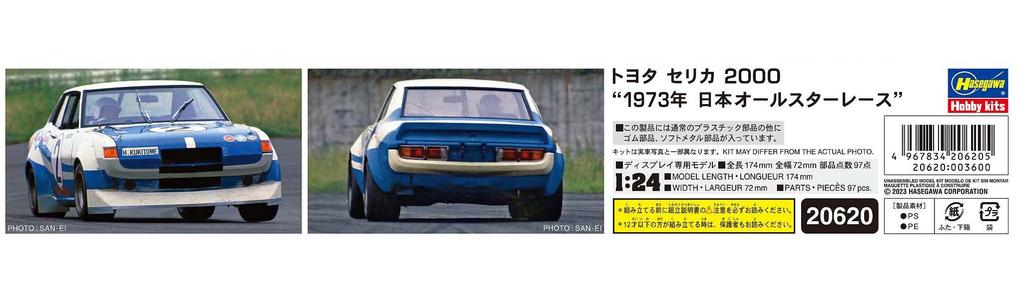 Hasegawa Toyota Celica 2000 1973 Japan Race Plastic Model Kit 20620 1/24 All-Star