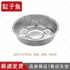 Disposable Aluminum Foil Baking Pans