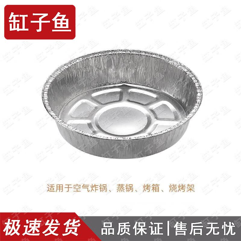 Disposable Aluminum Foil Baking Pans