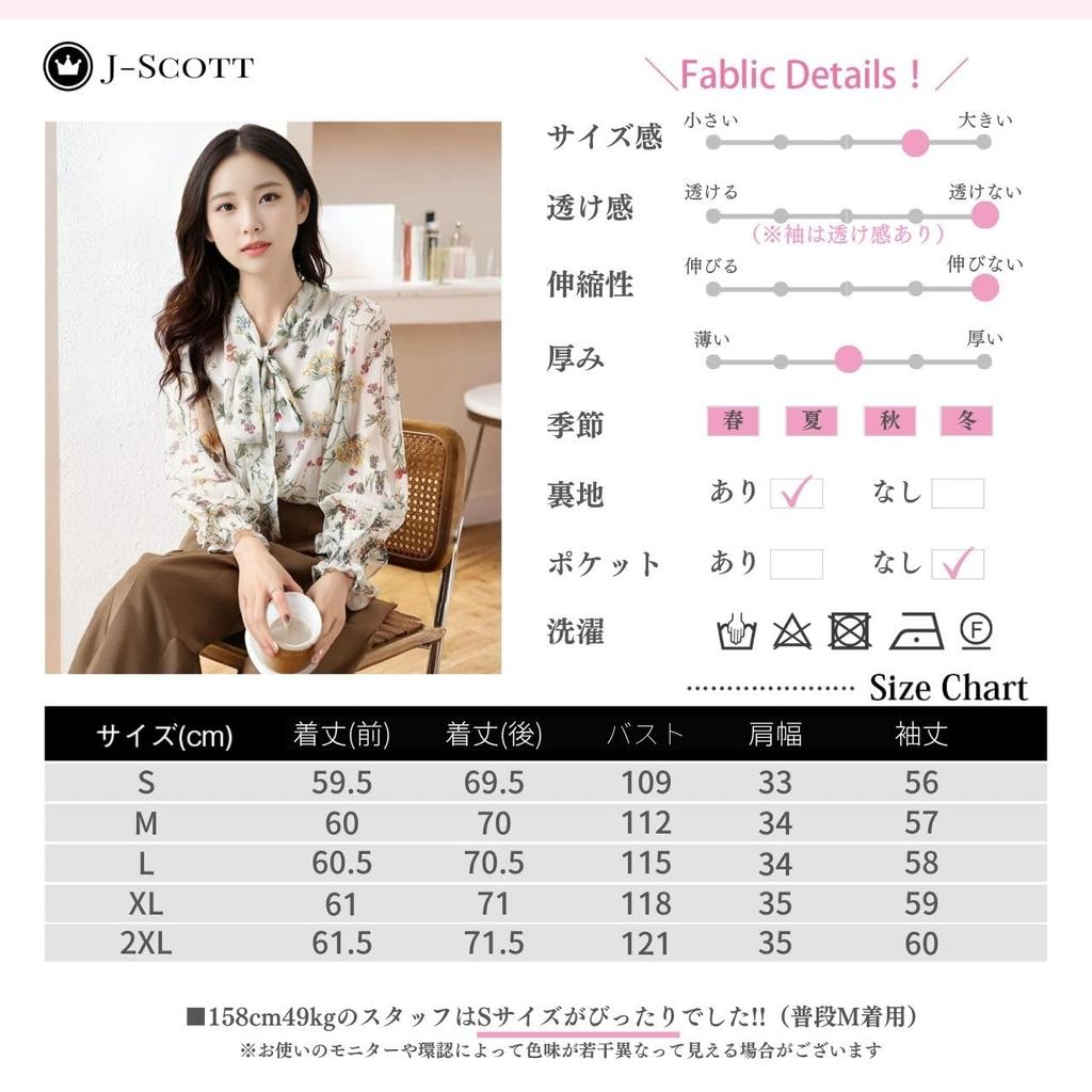 Floral Bowtie Puffy Gathered Long J-Scott Blouse, Chiffon, Sleeves, Cuffs, Lined, Sleeves, Feminine, White, JS76-WH-M