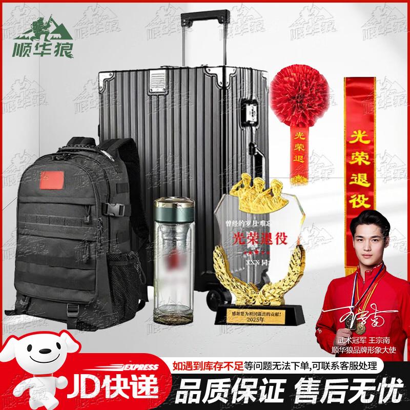 Veteran Retirement Commemorative Gift Set