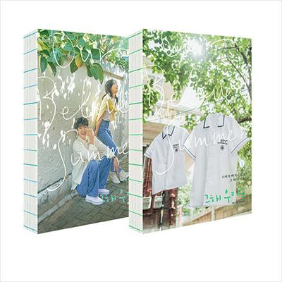 Nosso Amado Livro K-drama/Roteiro de Filme Coreano de Verão 1+2