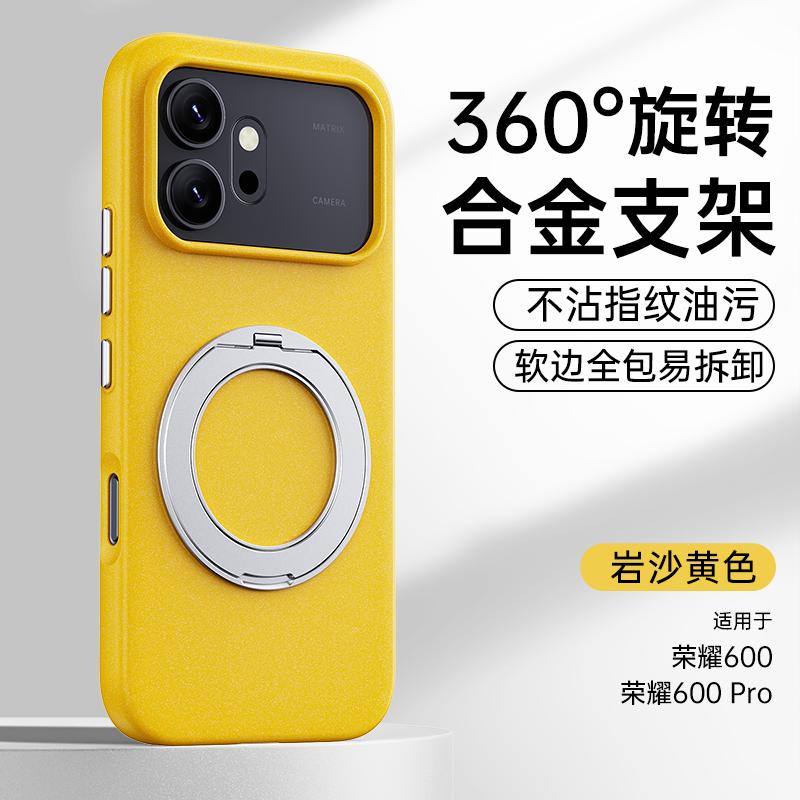 For Honor 600 Pro Case Magnetic 360° Ring For MagSafe Matte Rock Sand Soft Border Cover For Honor 600 Shell Dustproof Bumper