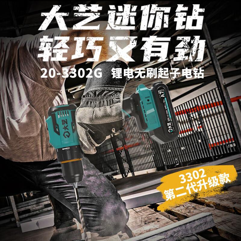 Dayi 20V Cordless Brushless Electric Drill Driver CN plug (adapter included)