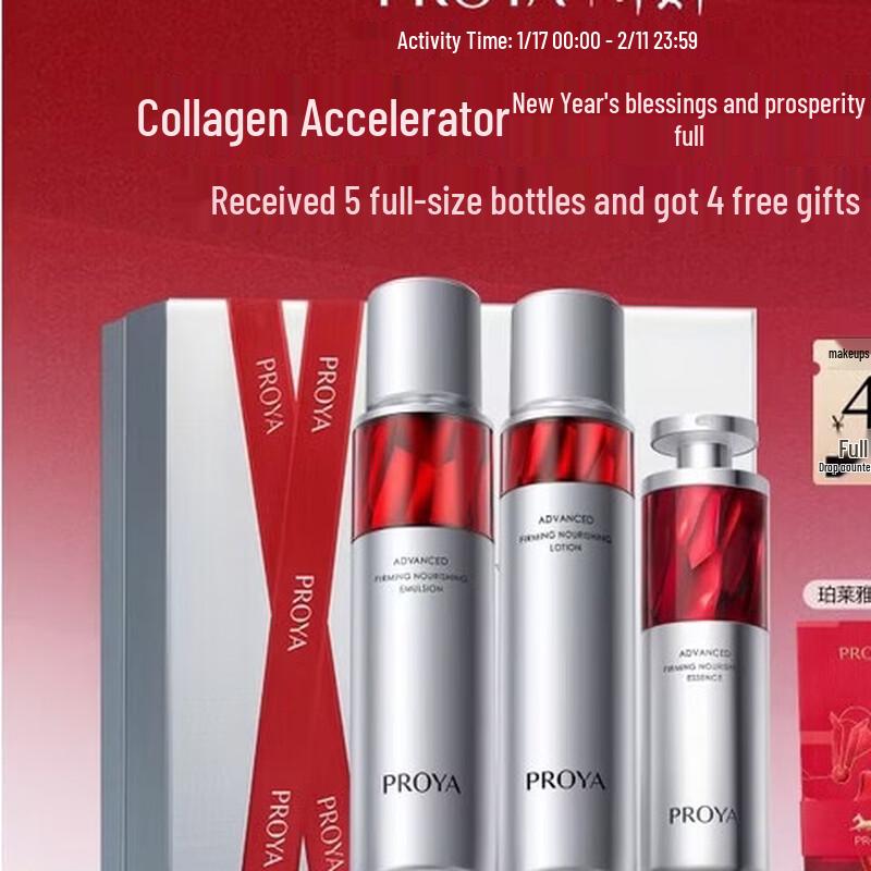 PROYA Red Ruby Firming Skincare Set