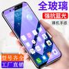 Applicable Oppoa11 High Definition Tempered Film A11/a11 Eye Protection A11/a11 Full Screen Anti Blue Light A11 Anti Peep A11s