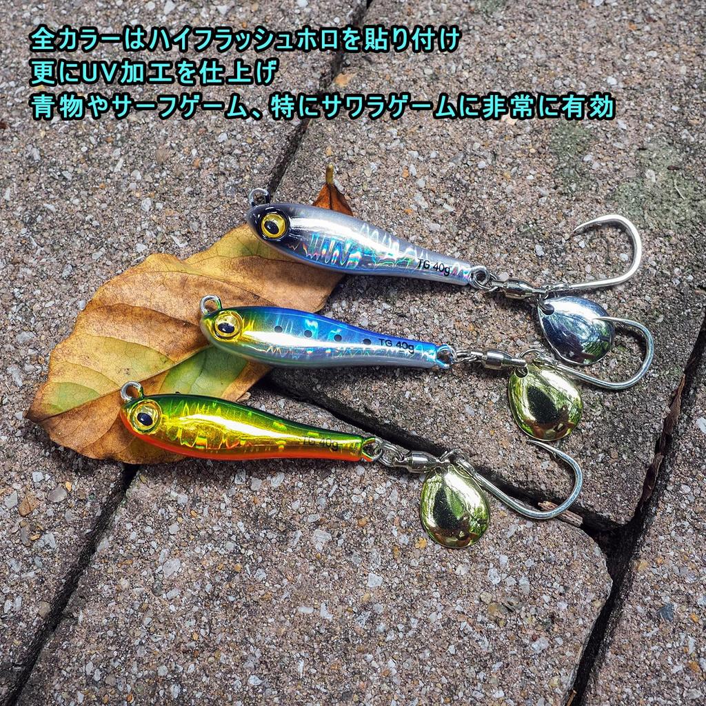 KOKO Lures TG Metal Jig for Bluefish and Spanish Blade Jig with and Set of 3 Sea Bass Flounder Spin Tail Magic Blade Mackerel, Tungsten, 30g, 40g,