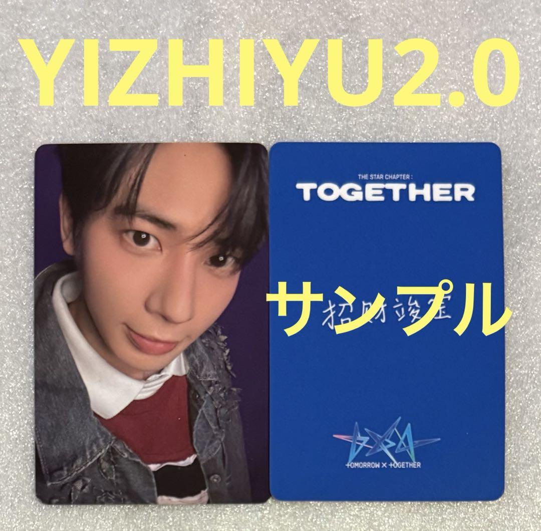

[USED] TXT TOGETHER YIZHIYU2.0 Taehyung