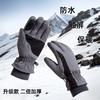 Ski Gloves Warm and Cold-proof Thickened Non-slip and Anti-splash Outdoor Mountaineering Warm Gloves