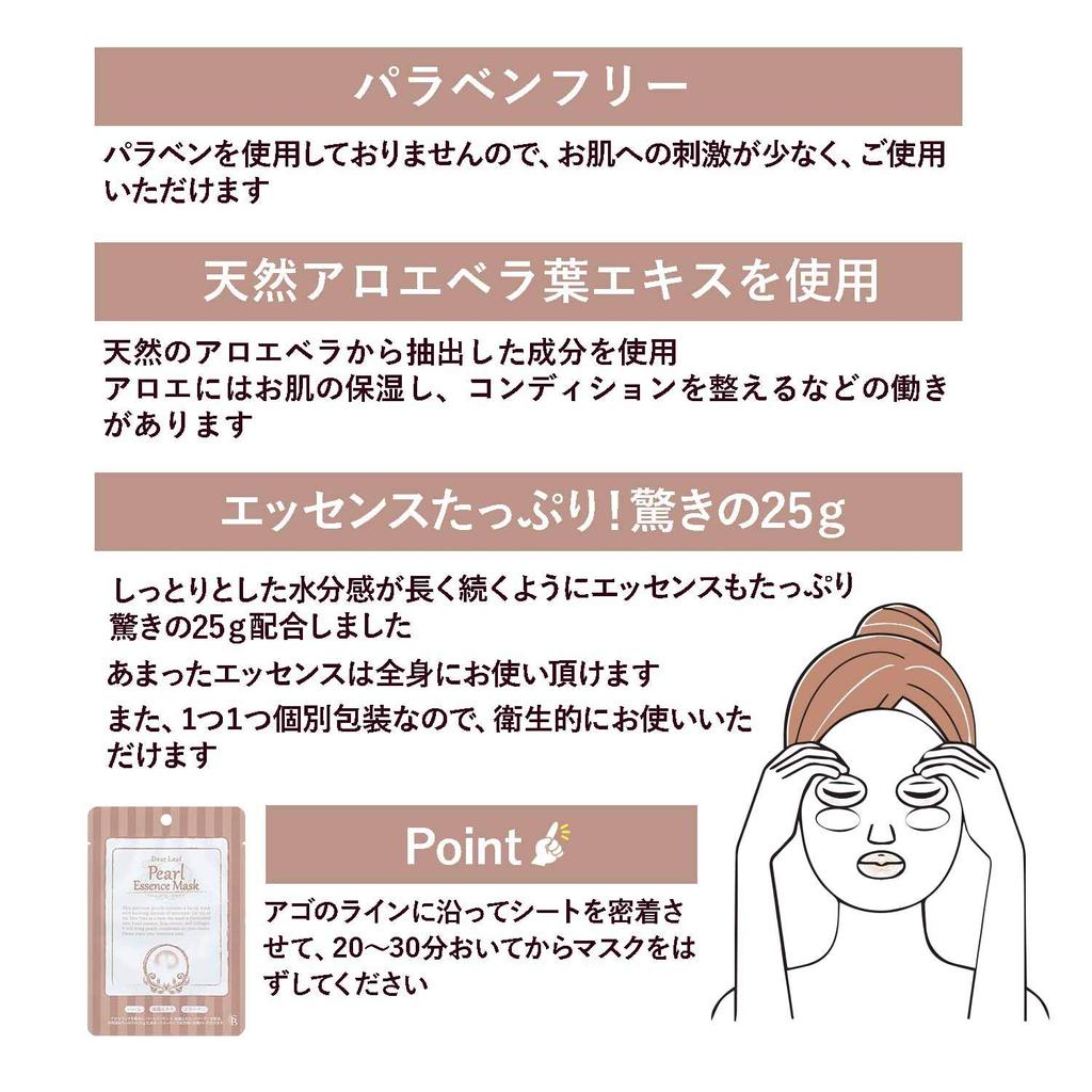 Mască Esență de Frunze Ambalată Individual Specificații Hotel Făcută în Japonia Hidratare Intensivă Mărime Mare 25g x 100 Bucăți