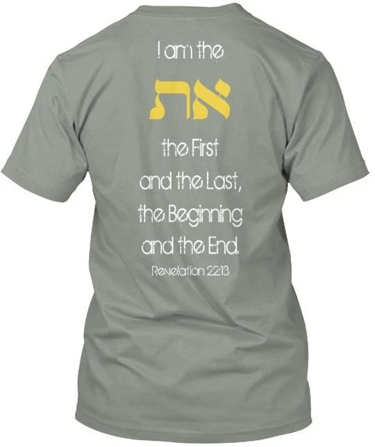

Aleph Tav TTshirt Made in the USA Size S to 5XL 2XL