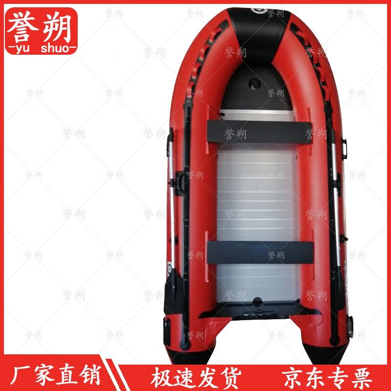 2.3m Inflatable Flood Rescue Boat