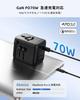 Ulepszona wtyczka konwersyjna MOMAX PD 70W GaN szybkie ładowanie wtyczka konwersyjna do podróży zagranicznych ładowanie 7 urządzeń jednocześnie gniazda PD QC 2 AC
