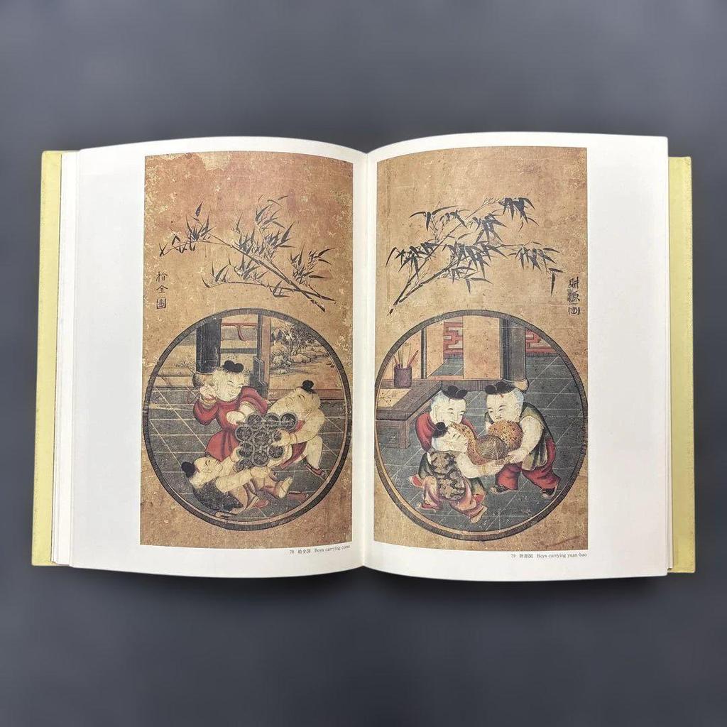 [USED] Old book: Suzhou print 1992 Yuji Kita et al. Old Chinese print/Old calligraphy/Chinese art